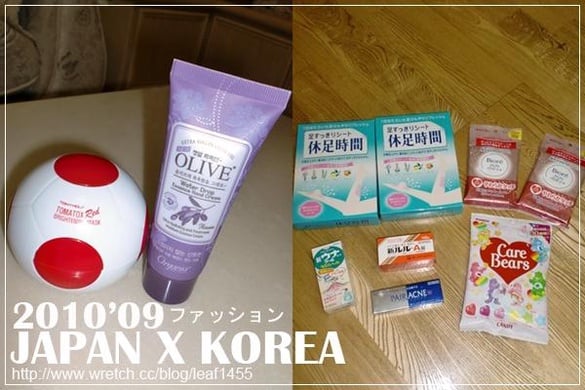 [分享] JAPAN X KOREA ★日韓必買流行小物分享