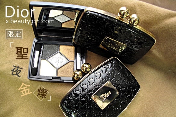 人氣聖彩！Dior 「聖夜金燦」試色