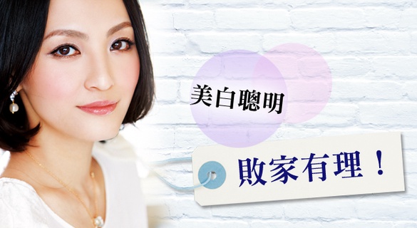 美白這樣就輕鬆搞定啦！女星傳授美白秘訣一定要嘗試看看！