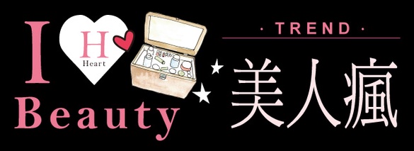 美人瘋~英倫女孩的style學起來！