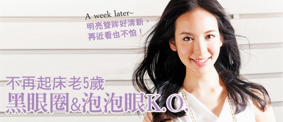 黑眼圈、泡泡眼K.O，不再起床老五歲！