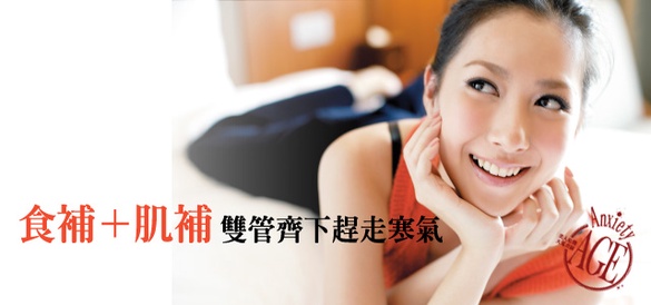 食補＋肌補雙管齊下！趕走寒氣，暖肌作息，徹底告別「冷底」肌 ！