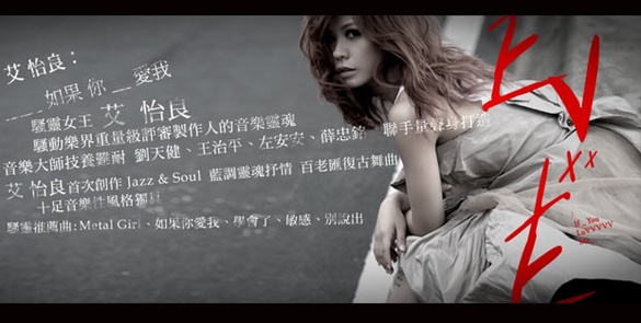 【留言贈獎】騷靈女王－艾怡良，陪妳發掘內在的「Metal Girl」靈魂!!!