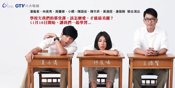 ［留言贈獎］罪美麗－學校沒教的事．．．讓我們一起勇敢愛！