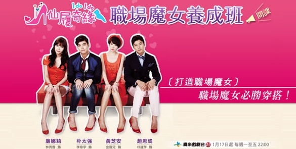 仙履奇緣 I DO I DO－造型穿搭