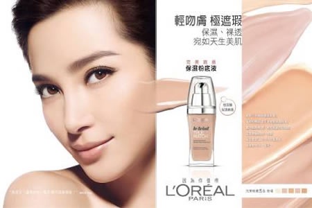 裸透美肌宛如天生，揮別面具臉厚重粉感!