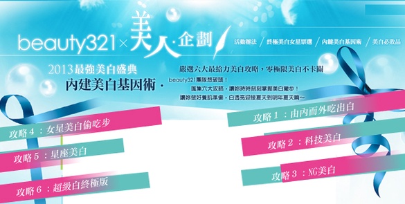 專家眼中的「美白笨蛋」！現在就來檢測你的美白IQ吧！
