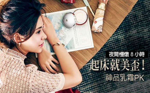 入秋必備「精華+神霜」，慢燉出軟嫩美肌！