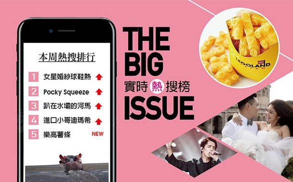 不搜對不起自己～本周出爐實時熱搜榜！2017-03-15