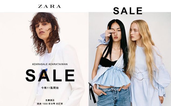 ZARA折扣季開跑了！Pull&amp;Bear、Bershka、Longchamp也在特賣，姐先去領錢...