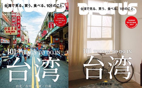 原來大家眼中的台灣長這樣！簡單一動作，做出你喜歡的雜誌封面！