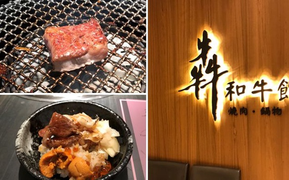 月初就要花點錢！看了就自體燃燒，《犇鐵板燒》3項吃前必知...