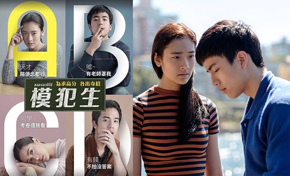 《模犯生》男女主角要來台灣了！原來還可以這樣作弊？