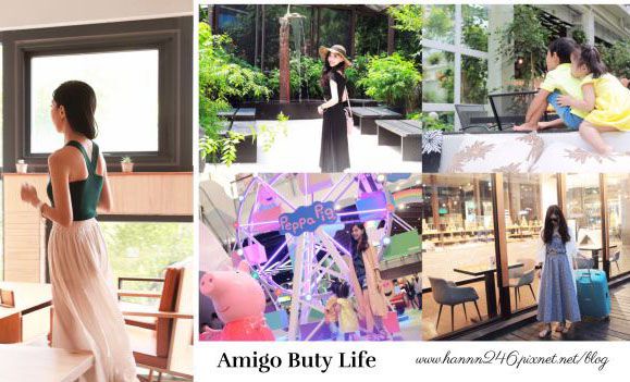 │ Amigo專欄 │閒聊&amp;Amigo盛夏八月私服穿搭（上）