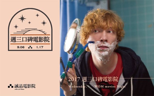 下班去看電影吧！誠品週三口碑電影院「下半年11部片單」有這些～