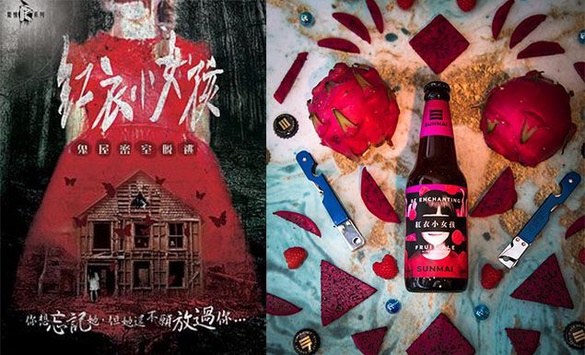 看完《紅衣小女孩2》電影嚇不夠？密室逃脫讓你嚇到皮皮挫