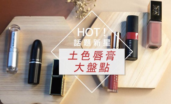 裸土、紅土哪個好？土唇進化你該這樣挑，輕鬆挑對命定款！