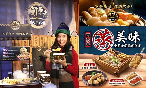 7-11、全家「關東煮」大升級！買4樣再送日本讚岐烏龍麵