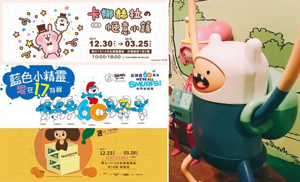 2018卡通展覽總整理！台北展覽少女必去6大推薦