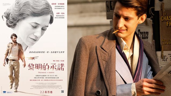 感人親情電影【黎明的承諾】全台上映，答應我2/2一起去看！