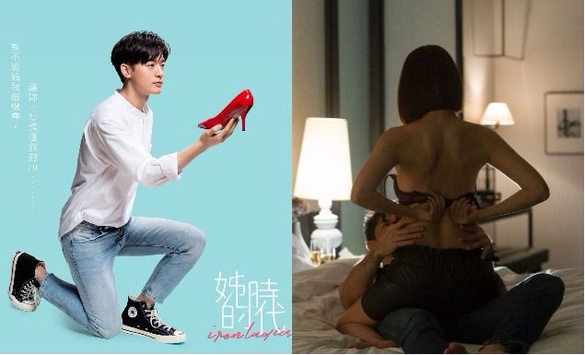吳思賢小樂主演《姊的時代》 潘慧如背部全裸演出激情床戲