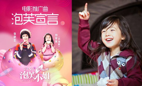 小泡芙獻唱電影主題曲《泡芙小姐》！小奶音萌翻大爆發
