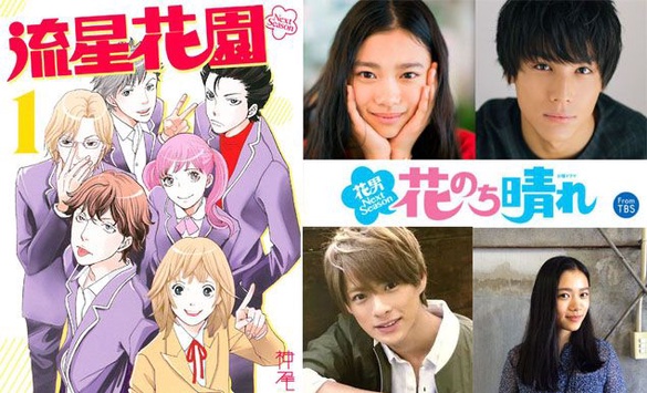 日本翻拍《流星花園》續集！道明寺、杉菜接班人由他們接棒演出