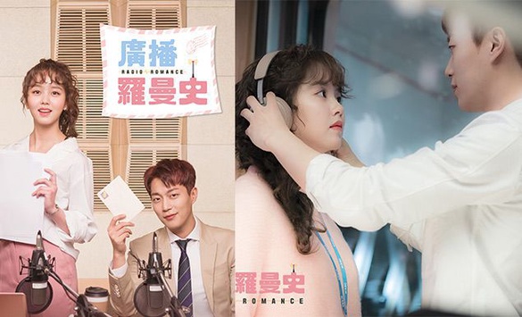 新國民初戀金所炫主演《廣播羅曼史》！跟尹斗俊大談辦公室戀情