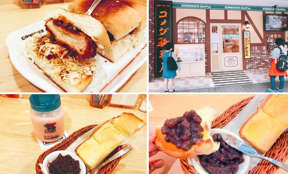 Komeda’s Coffee名古屋咖啡廳來台！獨特文化「點咖啡送早餐」小編介紹