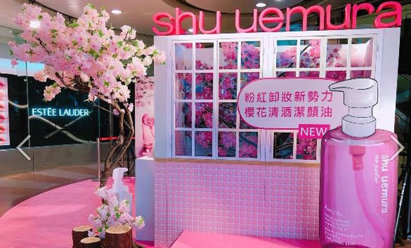 植村秀超美櫻花粉紅POPUP STORE！3/8-3/10一起體驗夢幻櫻花潔顏油～～