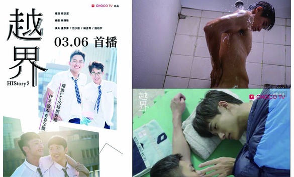 人氣BL劇《HIStory》第二季《越界》開播！盧彥澤、范少勳挑戰大尺度淋浴戲