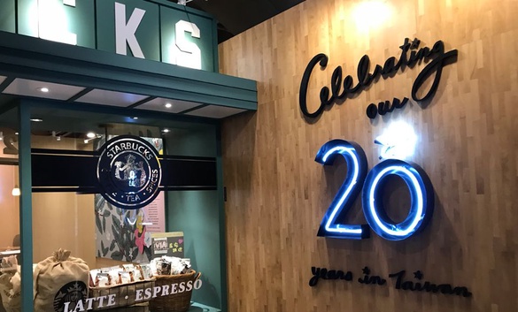 星巴克免費展覽！20周年展就在華山，獲得免費紀念杯方法