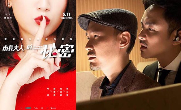 陳喬恩、明道《市長夫人的秘密》相隔13年CP再合體！
