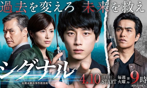 日版《信號》預告公開，BTS也加盟！日韓選角比對、看點介紹大統整！