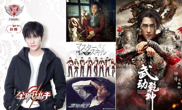 楊洋有哪些新戲？未播先紅《全職高手》、《武動乾坤》劇照公開