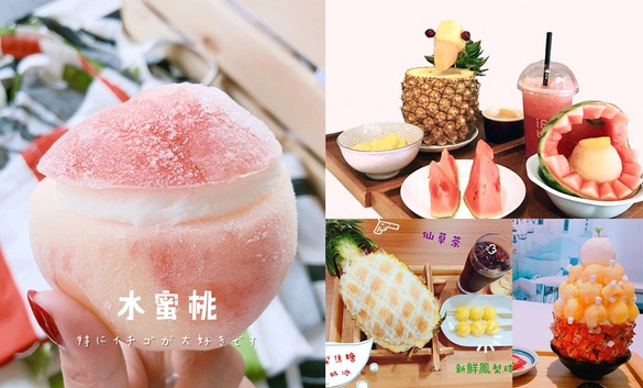 中國IKEA推出「水果冰淇淋」！另有台灣超浮誇水果造型店家推薦