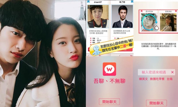 交友APP推薦！鄉民激推告別單身神器，誰說網戀找不到真愛