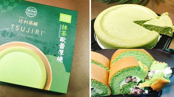全聯抹茶再掀話題！聯名京都抹茶老店「辻利茶舗」，價格資訊