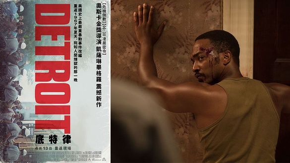種族暴動下的衰亡 《底特律》歧視無所不在！4/13震撼觀賞