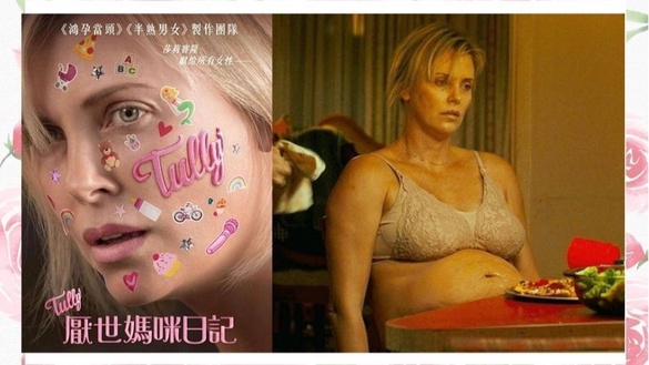 莎莉賽隆為戲爆肥15公斤！《厭世媽咪日記》崩潰寫實向全天下母親致敬！