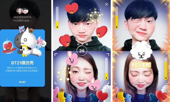LINE推出新功能「FACE PLAY」邊視訊邊遊戲！如何玩、介紹懶人包一次看