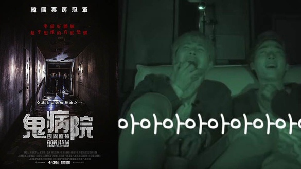 李洪基居然看到飆髒話還哽咽?!《鬼病院：靈異直播》恐怖指數破表熱映中