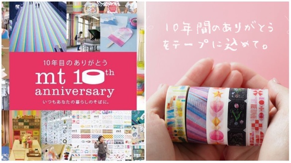 mt紙膠帶10周年展在台中！還有bande、KITTA超多文具控剁手新品大推薦