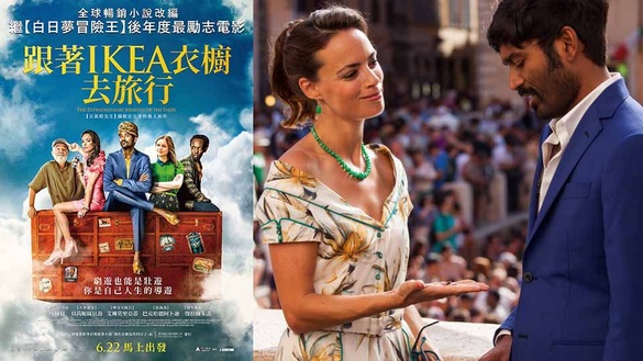 全球暢銷小說改編！《跟著IKEA衣櫥去旅行》教會你當自己的人生導遊，為自己勇敢一次！