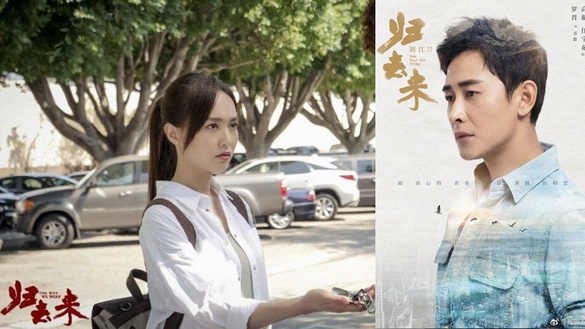 《歸去來》必看陸劇！唐嫣羅晉公開戀情五度合作5/14開播