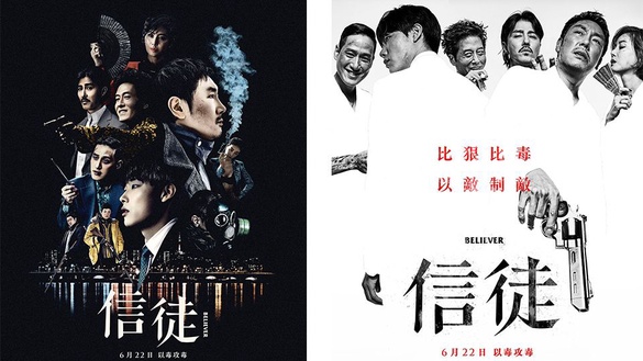 《信徒》趙震雄為扮警察暴瘦30公斤！超狂亞洲毒梟血腥世界，6／22上映！