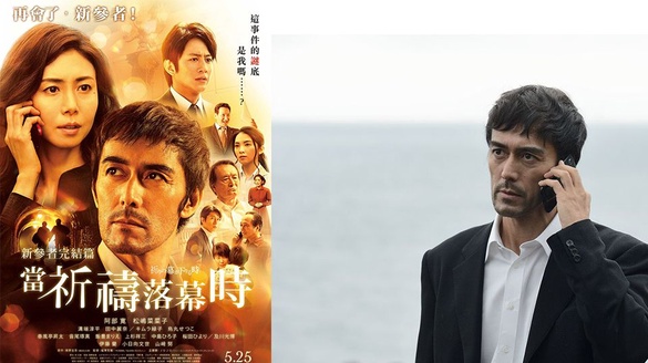 阿部寬要求導演改台詞，因為松嶋菜菜子太美！ 《新參者完結篇：當祈禱落幕時》迎來最終回
