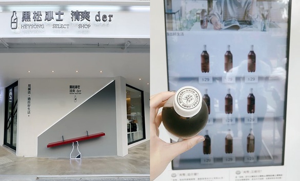 「黑松沙士清爽der」快閃店開幕！25項質感選物，爽幣這樣折省超多