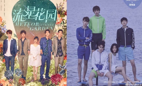 流星花園預告出爐！經典主題曲、台詞、畫面通通有，網友批:配音毀所有