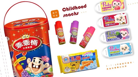 童年零食大整理！6、7、8年級都吃這些，滿滿回憶讓你流淚